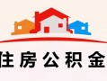 成都私借小额信用贷款-成都私借空放贷款-成都私借短借空放