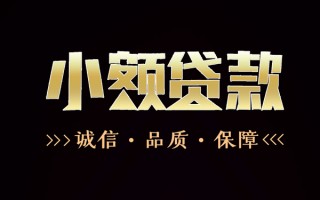 成都私借民间无抵押借钱-成都私借私借空放先息后本-成都私借小额贷款当天放款