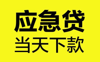 成都私借短借信贷-成都私借贷款只要身份证-成都私借小额信用贷款