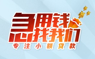 成都私借身份证线下贷款-成都私借信用贷款哪家好-成都私借信用贷款网