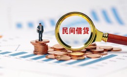 成都私借信用贷款哪家好-成都私借哪里有民间借贷-成都私借空放