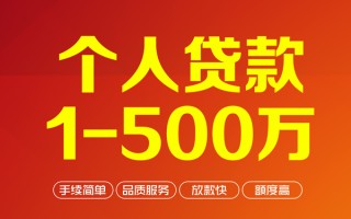 成都私借私借空放-成都私借上门空放-成都私借信用贷款