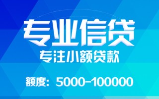 成都私借应急贷款-成都私借贷款信用贷款-成都私借哪里可以借私借