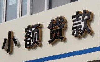 成都私借哪有私人借贷-成都私借身份证贷款-成都私借做生意贷款