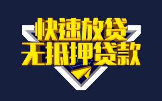 成都私借快速借钱-成都私借私借空放免费上门-成都私借无抵押小额贷款