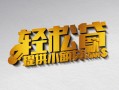 成都私借借款短借-成都私借私人空放借钱-成都私借小额信用贷款