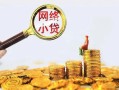 成都私借哪里可以信用贷款-成都私借民间借贷私人放款-成都私借小额信用贷款
