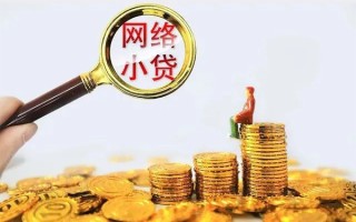 成都私借哪里可以信用贷款-成都私借民间借贷私人放款-成都私借小额信用贷款