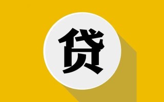 成都私借民间借贷款-成都私借空借放款-成都私借地区身份证贷款