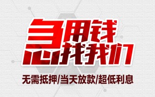 成都私借私借空放当场拿钱-成都私借应急贷款-成都私借民间私人借贷