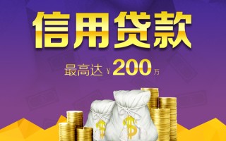 成都私借贷款信用贷款-成都私借私人无抵押贷款-成都私借抵押贷款