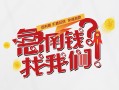 成都私借无抵押贷款-成都私借贷款信用贷款-成都私借民间私借