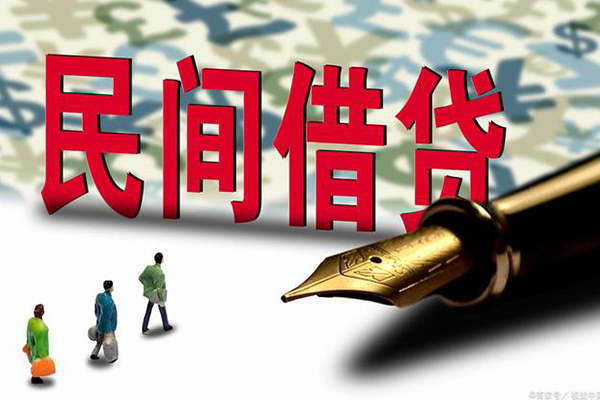 成都私借上门空放-成都私借信用贷款-成都私借民间借贷-第1张图片-成都私人借钱服务中心 成都私借上门空放-成都私借信用贷款-成都私借民间借贷-第1张图片-成都私人借钱服务中心