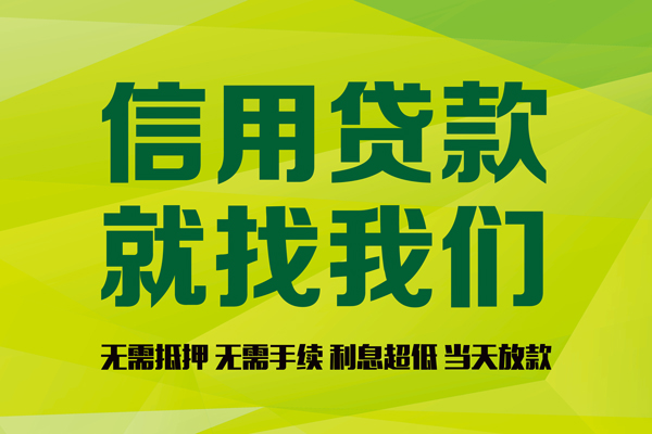 成都私借私借空放直接上门-成都私借小额私人借贷-成都私借私人借钱-第1张图片-成都私人借钱服务中心 成都私借私借空放直接上门-成都私借小额私人借贷-成都私借私人借钱-第1张图片-成都私人借钱服务中心