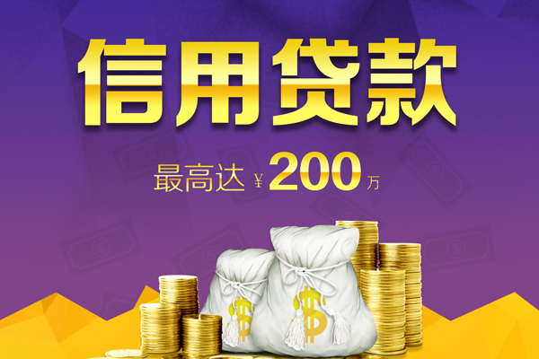 成都私借贷款信用贷款-成都私借私人无抵押贷款-成都私借抵押贷款-第1张图片-成都私人借钱服务中心 成都私借贷款信用贷款-成都私借私人无抵押贷款-成都私借抵押贷款-第1张图片-成都私人借钱服务中心