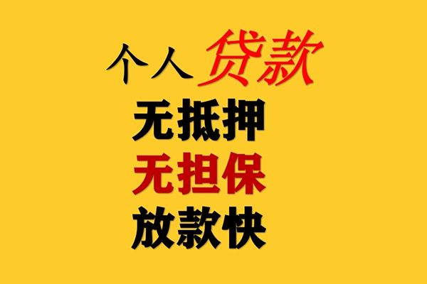 成都私借私人借钱短借微信号-成都私借民间借贷-成都私借借贷私人-第1张图片-成都私人借钱服务中心 成都私借私人借钱短借微信号-成都私借民间借贷-成都私借借贷私人-第1张图片-成都私人借钱服务中心