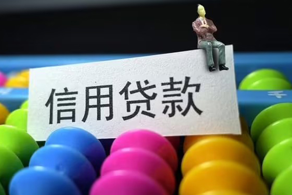 成都私借个人装修贷款-成都私借无抵押贷款-成都私借民间贷款-第1张图片-成都私人借钱服务中心 成都私借个人装修贷款-成都私借无抵押贷款-成都私借民间贷款-第1张图片-成都私人借钱服务中心