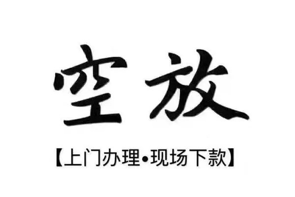 成都私借借钱当天放款-成都私借快速借钱-成都私借私人创业贷款-第1张图片-成都私人借钱服务中心 成都私借借钱当天放款-成都私借快速借钱-成都私借私人创业贷款-第1张图片-成都私人借钱服务中心