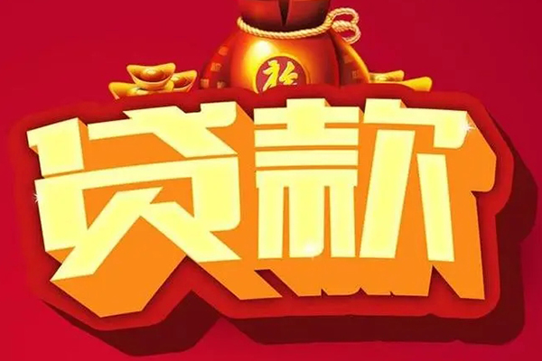 成都私借短期空放小额贷款-成都私借私人借贷款-成都私借空放借钱-第1张图片-成都私人借钱服务中心 成都私借短期空放小额贷款-成都私借私人借贷款-成都私借空放借钱-第1张图片-成都私人借钱服务中心